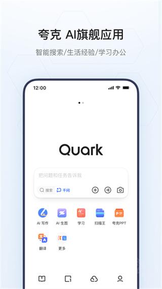 夸克浏览器旧版