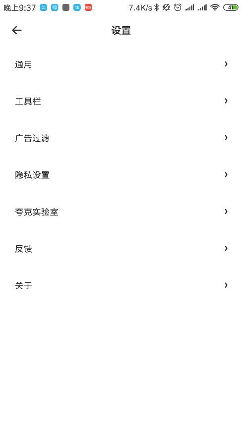 夸克浏览器旧版