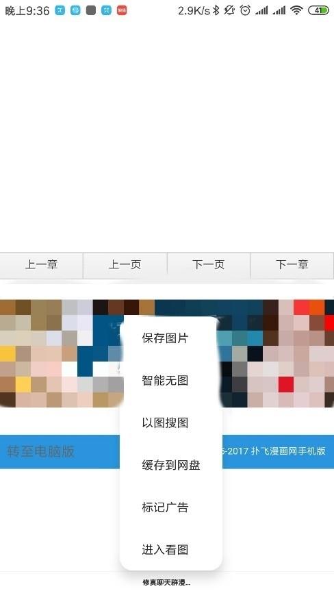夸克浏览器旧版