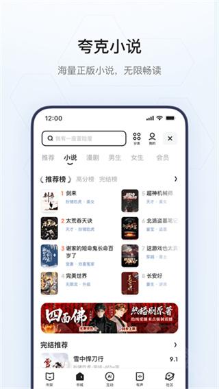 夸克浏览器旧版