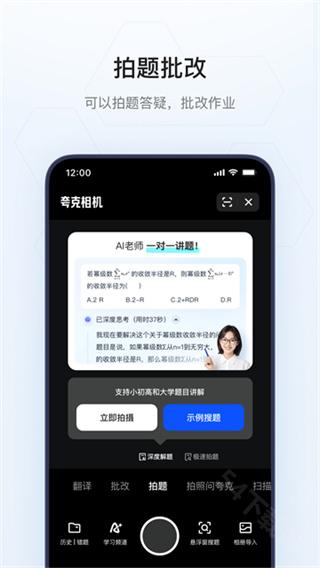 夸克浏览器旧版