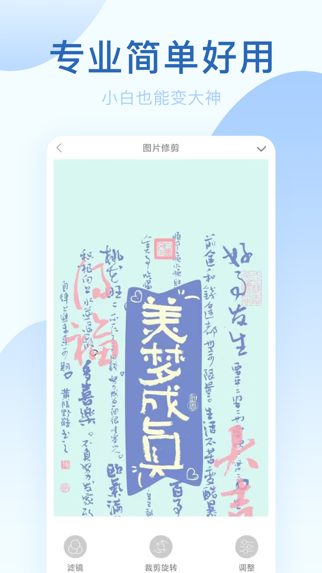 趣趣相机