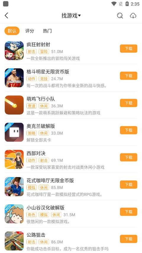 乐乐游戏盒2026最新版