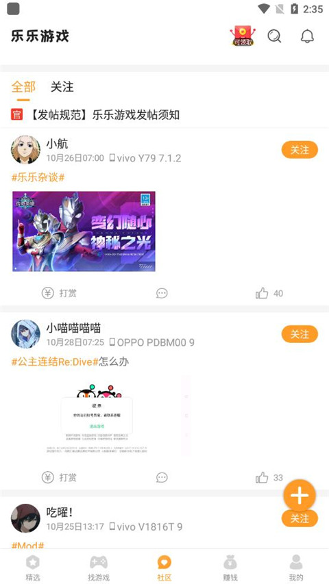 乐乐游戏盒2026最新版