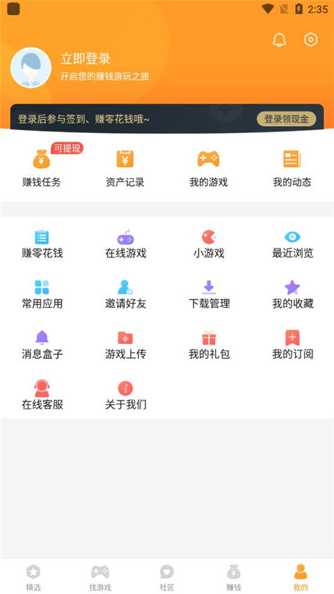乐乐游戏盒2026最新版