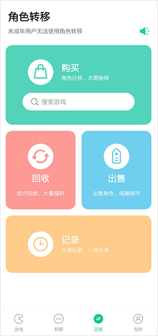 小七手游交易平台