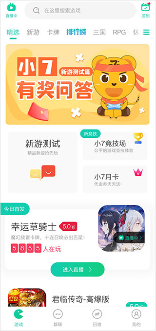 小七手游交易平台