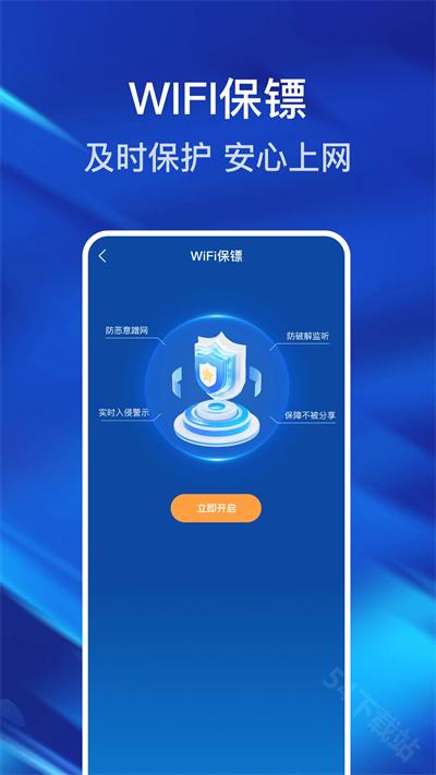 迅连WiFi