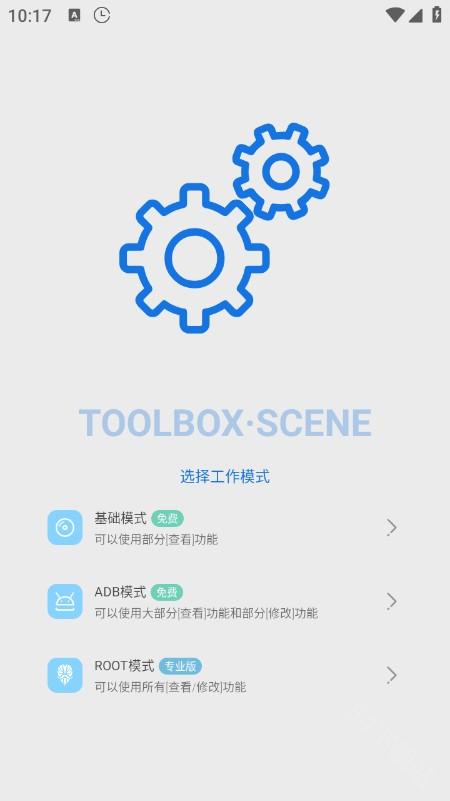 Scene最新版