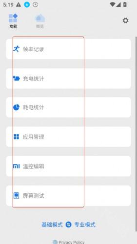 Scene最新版