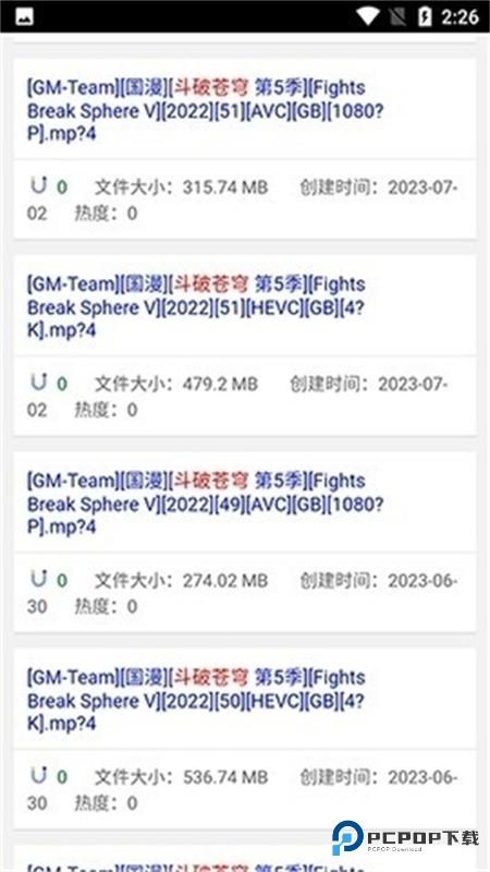 磁力狗(搜索引擎)免费版