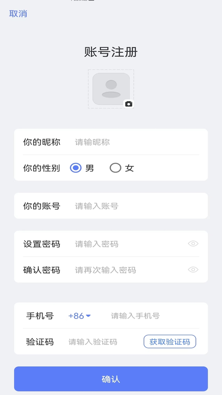 康讯聊天软件
