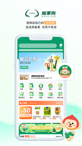 板栗狗