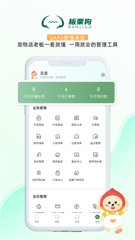 板栗狗
