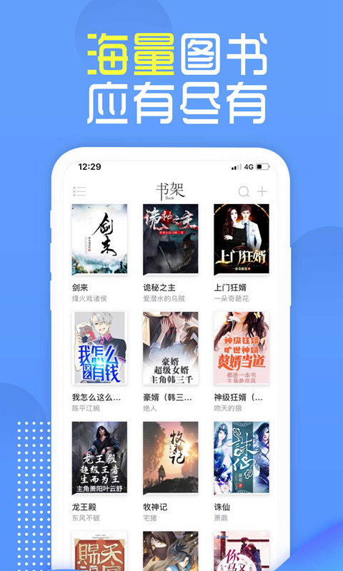 兔兔读书免费版
