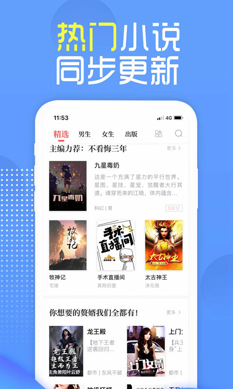兔兔读书免费版