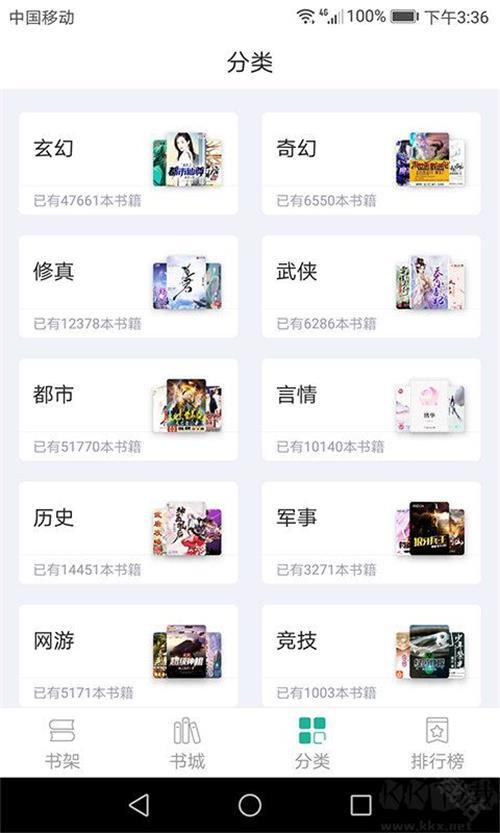 趣看小说免费阅读器