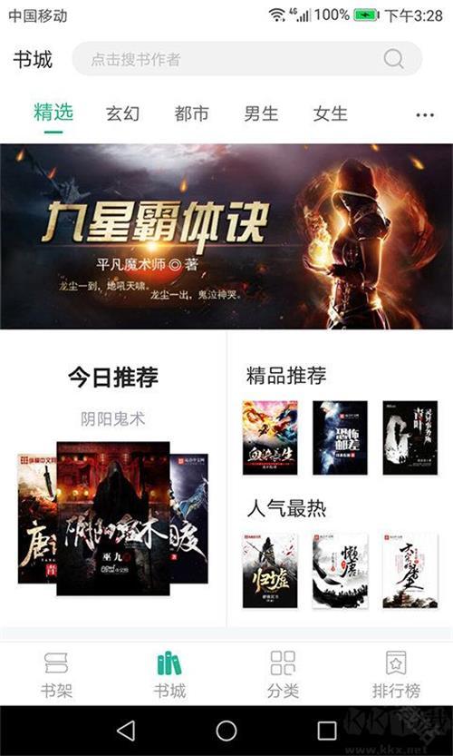趣看小说免费阅读器