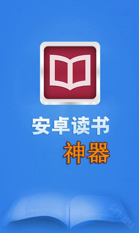 读书神器