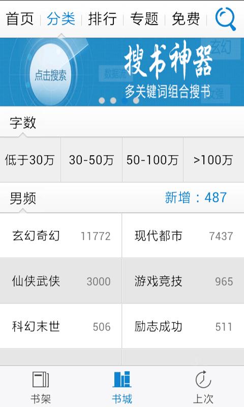 读书神器