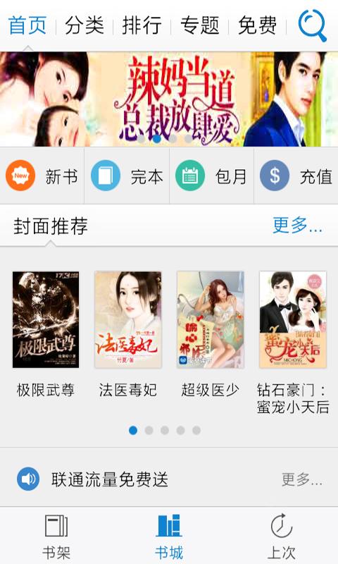 读书神器