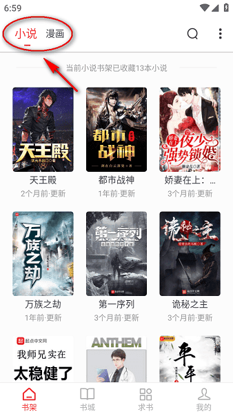 肥猫阅读app免费下载最新版本