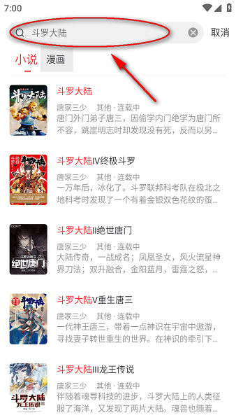 肥猫阅读官方版app