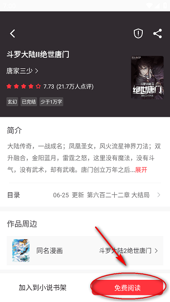 肥猫阅读纯净版