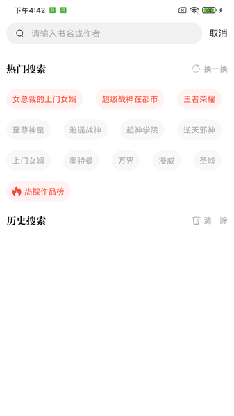 肥猫阅读小说免费版