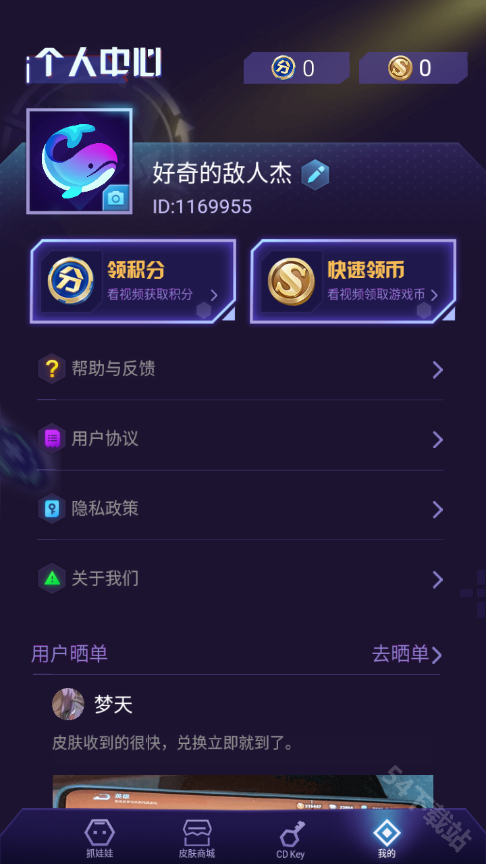 不氪星人