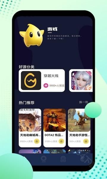 12345游戏盒