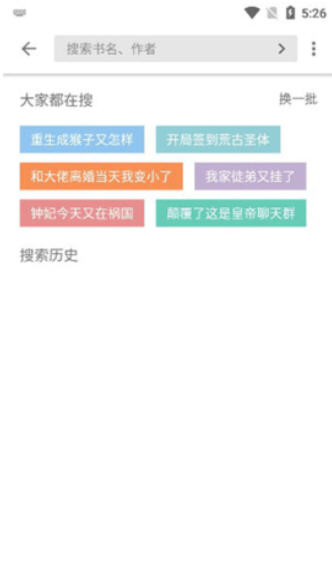 青果小说最新版