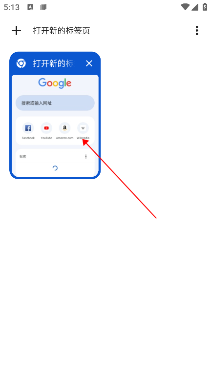 Chrome谷歌浏览器