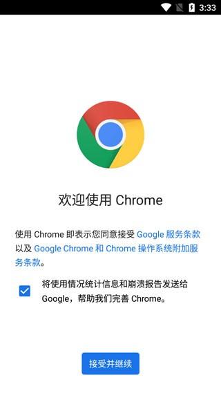 Chrome谷歌浏览器vivo 9.8更新版