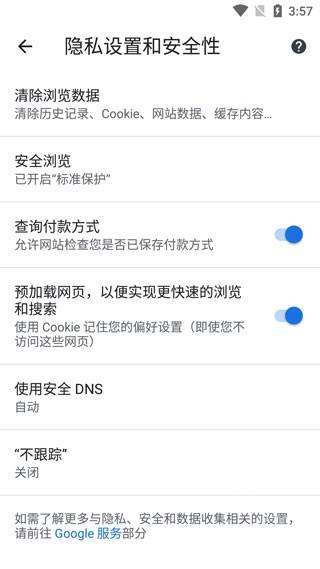 Chrome谷歌浏览器vivo 9.8更新版