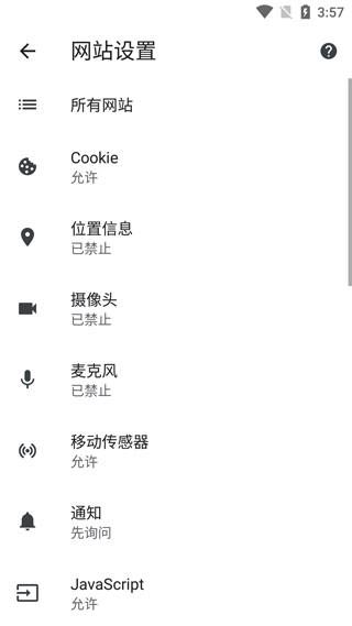 Chrome谷歌浏览器vivo 9.8更新版