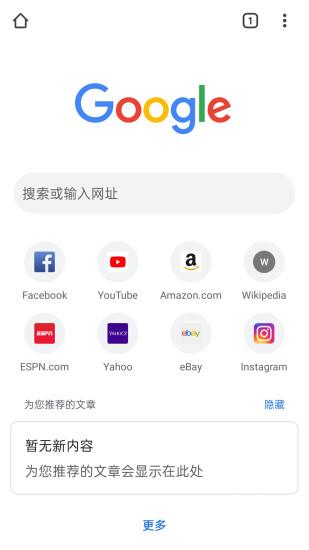 Chrome谷歌浏览器vivo 9.8更新版