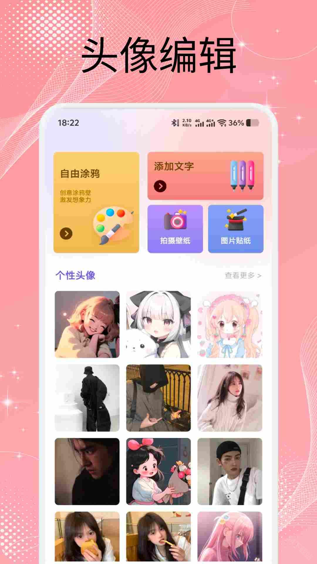 美之图最新版