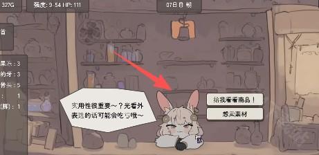 兔耳道具店与摸金冒险者生活