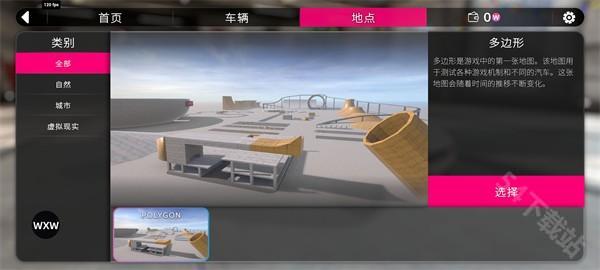 软体汽车碰撞最新版