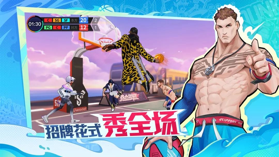 热血街篮