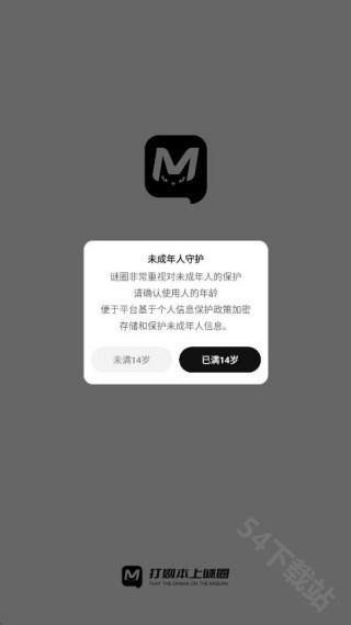 谜圈app官方下载2025最新版