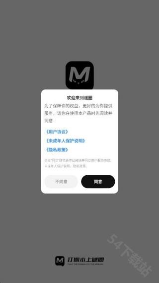 谜圈app官方下载2025最新版