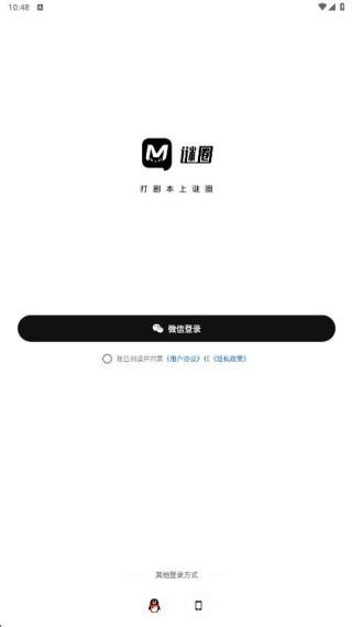 谜圈app官方下载2025最新版