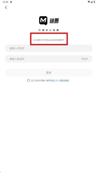 谜圈app官方下载2025最新版