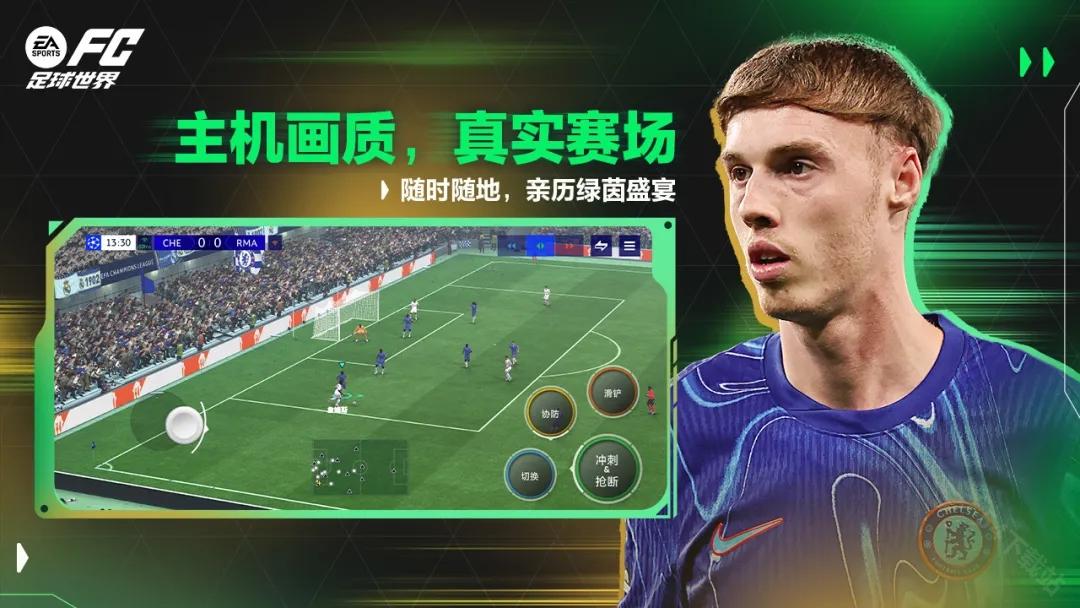 FIFA足球世界