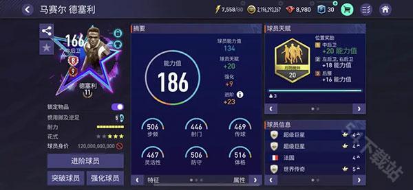 FIFA足球世界