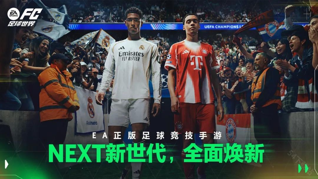 FIFA足球世界