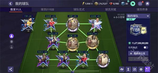 FIFA足球世界