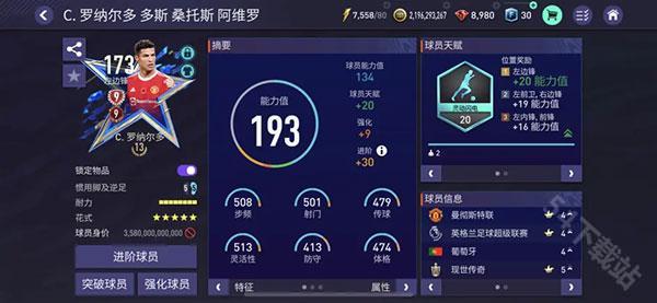 FIFA足球世界